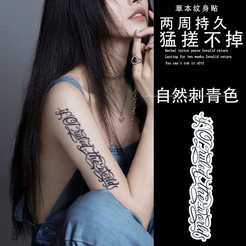 纹身贴草本半永久花体英文短句手臂大腿辣妹 甜酷简约防水持久潮