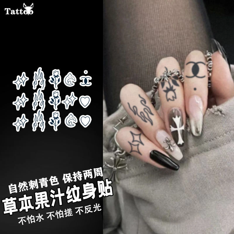 暗黑系手指款辣妹 甜酷纹身贴草本半永久小图案防水持久逼真ins女