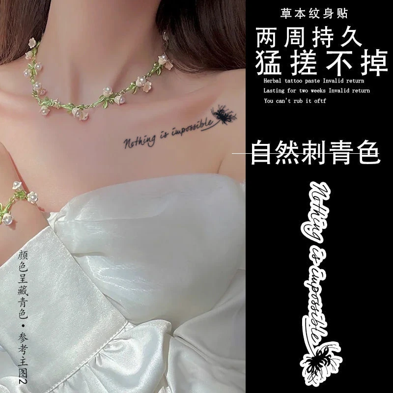 有何不可 英文彼岸花纹身贴草本锁骨少女心简约防水防汗持久逼真