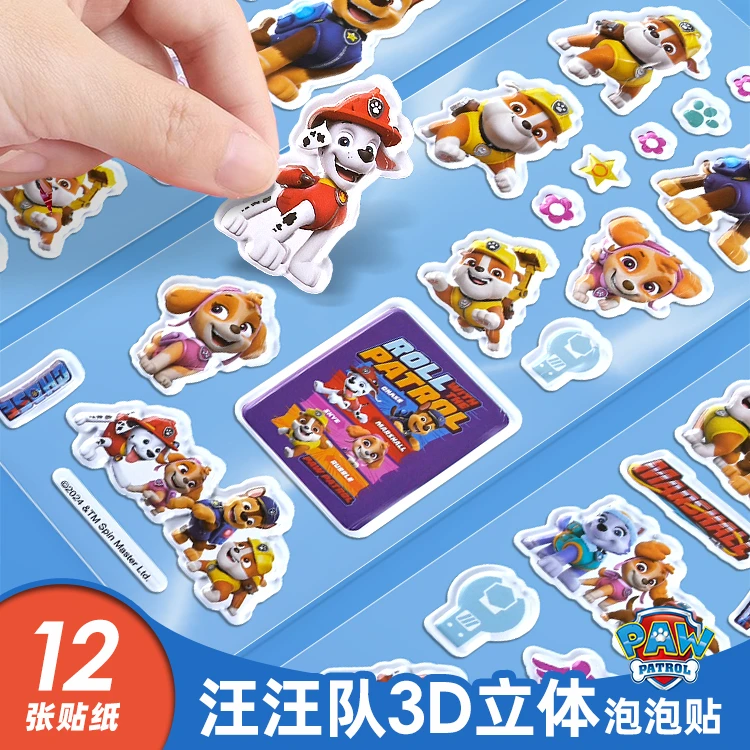 汪汪队泡泡贴纸儿童3d立体卡通粘贴画男女孩益智防水幼儿园奖励贴