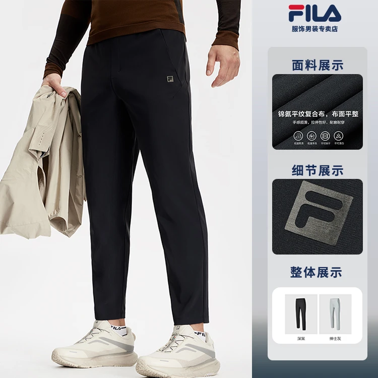 Fila/斐乐【雅丹风】休闲裤舒适运动男高弹速干直筒长裤A11M411613F