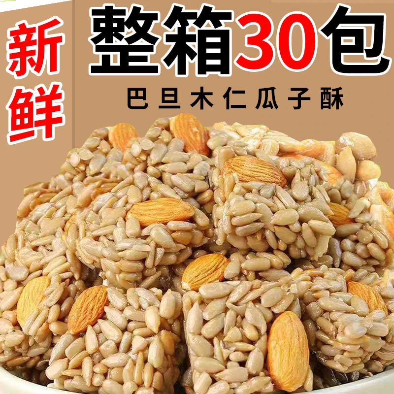 【6.26发30包】巴旦木坚果酥瓜子仁酥独立小包装新鲜葵花籽瓜子
