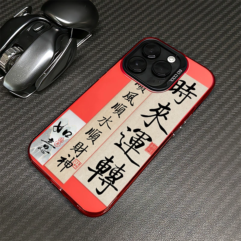 苹果15/14pro手机壳iphone13promax龙年新款12磨砂11高级xs网红潮