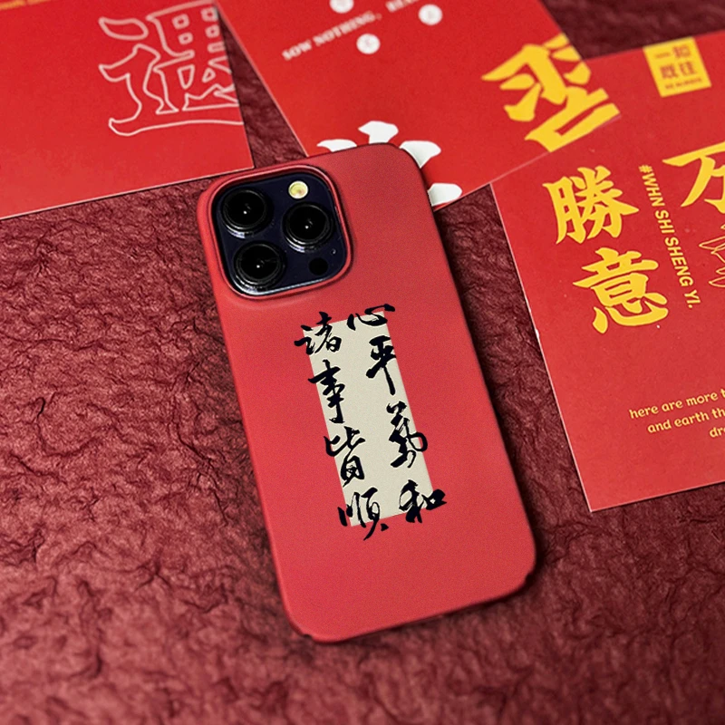 心平气和苹果15pro手机壳iphone14/13pro max高级12磨砂11保护套