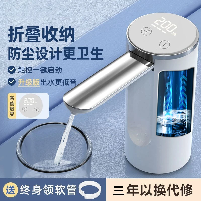 GUVONC桶装水抽水器电动家用吸水器纯净水桶饮水机压水器抽水神器