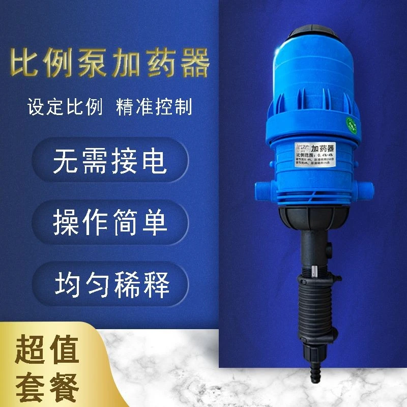 PENGJIN/鹏进园艺自动加药器比例泵施肥驱蚊稀释洗车养殖兽用投药