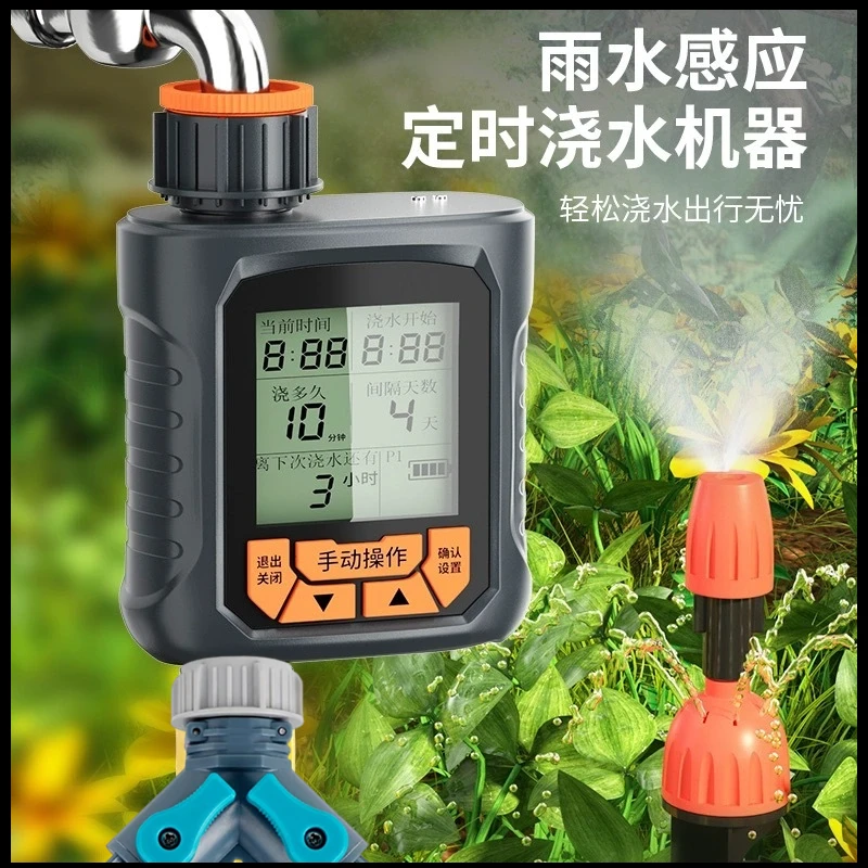 PENGJIN/鹏进自动浇花器浇灌快插地插喷雾定时喷水喷淋滴灌溉系统