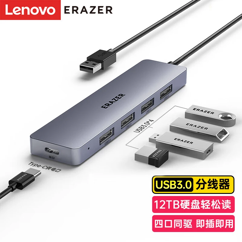 ERAZER/异能者多功能一拖四 usb 供电 type-c HUB分线集线器 HA05