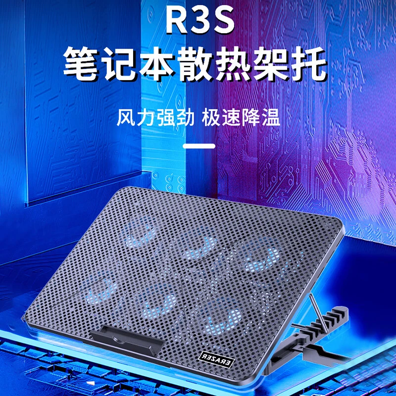 ERAZER/异能者联想笔记本游戏本电竞游戏办公静音通用散热支架R3S