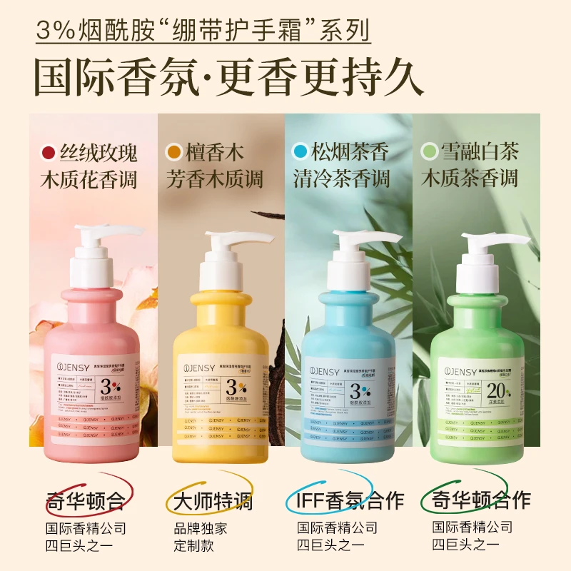 【拍一发四】真皙手足霜护手霜补水保湿润肤清新持久留香香氛gr