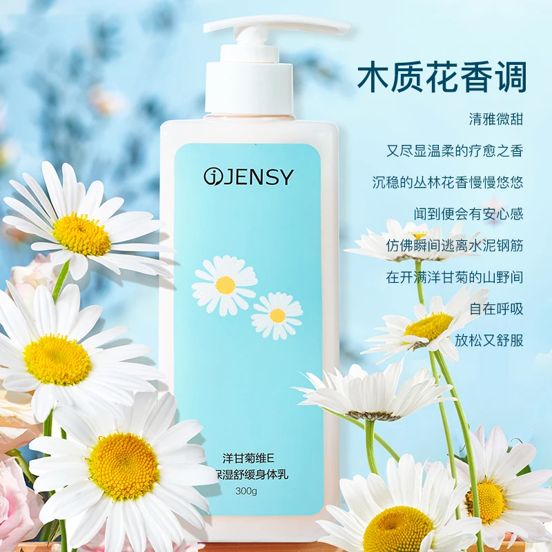 【2大瓶】真皙洋甘菊维E保湿舒缓清爽水嫩润护嫩肤香水身体乳L