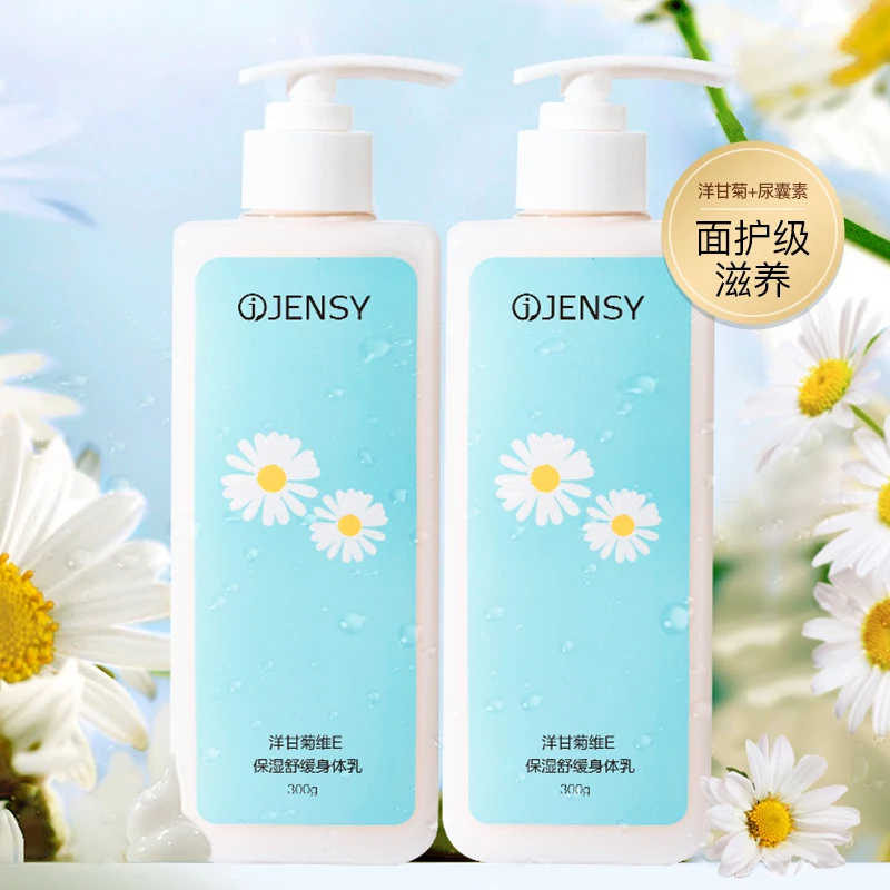 身体乳保湿滋润秋冬女士香味持久润肤乳全身止痒干燥皮肤男士冬季