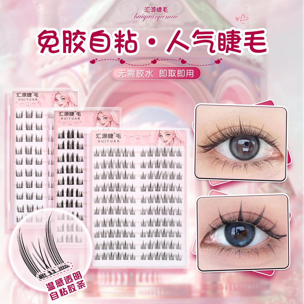免胶免卸新手浓密假睫毛分段式自然仿真懒人单簇太阳花漫画眼睫毛