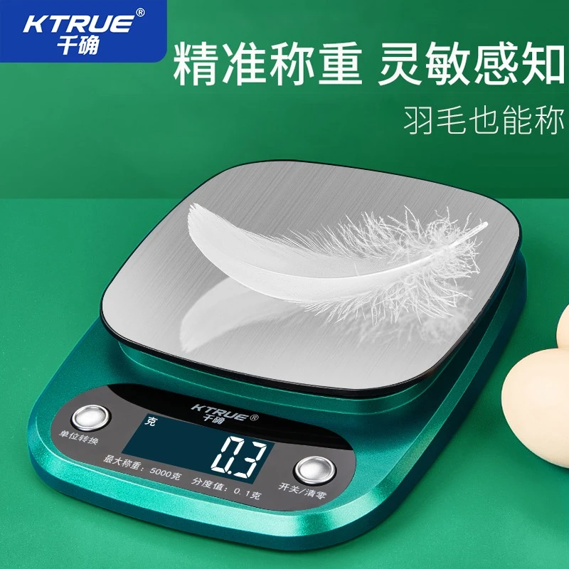 千确高精度厨房电子秤小型家用烘培食物精准称重商用克重称量器秤