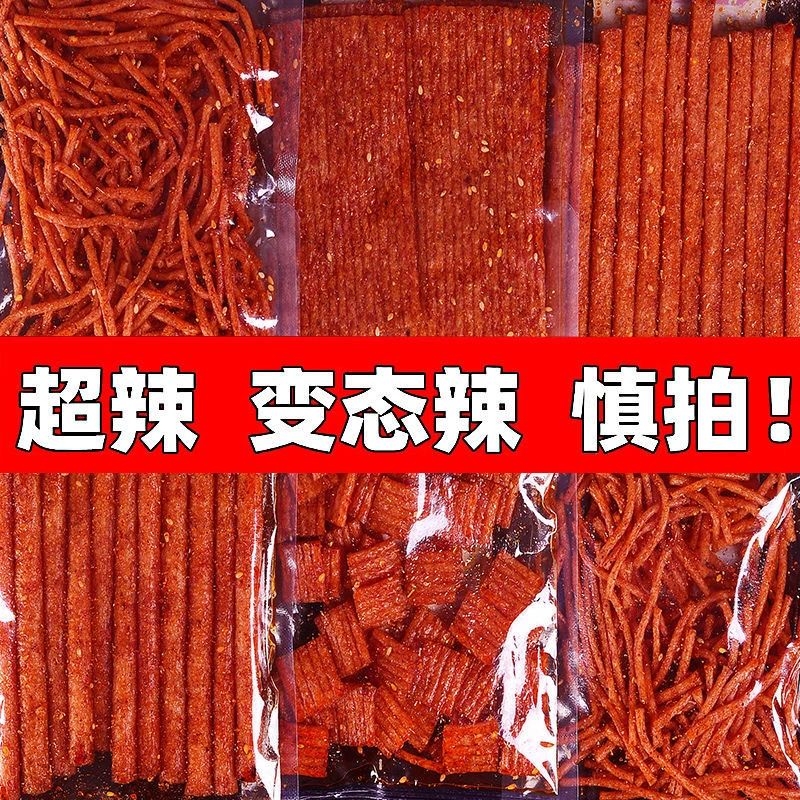平江魔鬼辣条大礼包大刀肉小吃大辣片儿时批发便宜怀旧麻辣零食