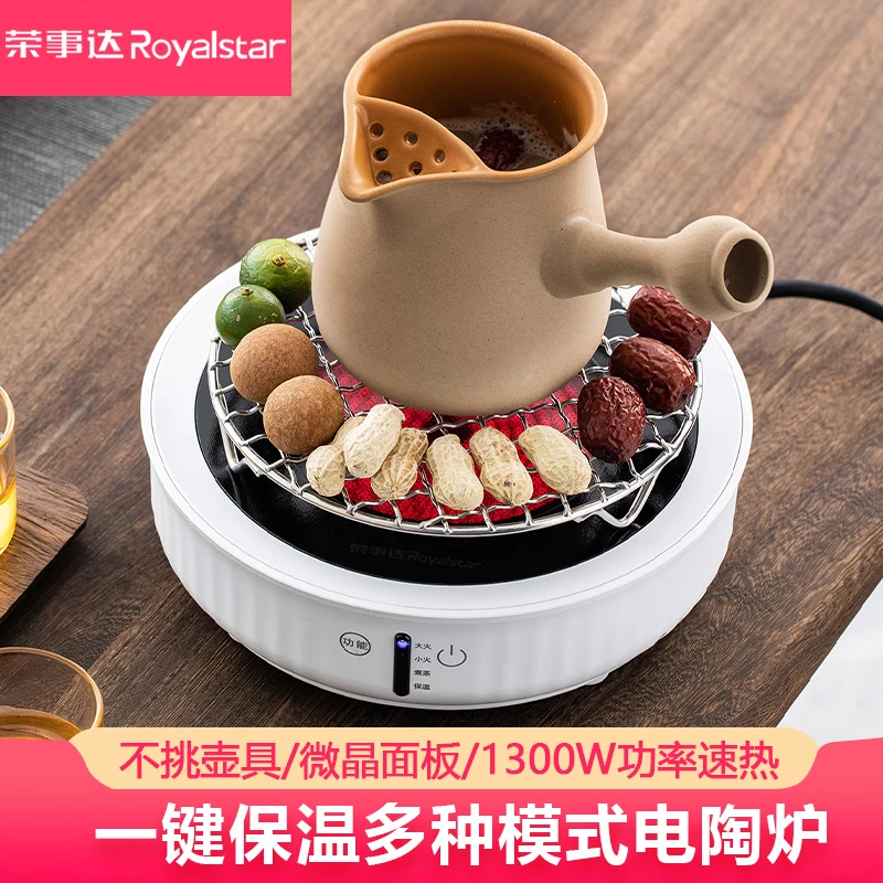 荣事达电陶炉家用煮茶器多功能电茶炉小型保温蒸煮电加热烤炉迷你