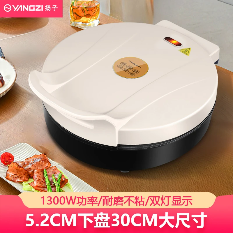 扬子加深5.2厘米家用电饼铛多功能烙饼锅煎饼机不粘煎烤机悬浮式