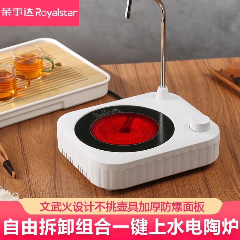 荣事达煮茶炉家用电陶炉自动上水玻璃煮茶壶多功能小型保温电茶炉