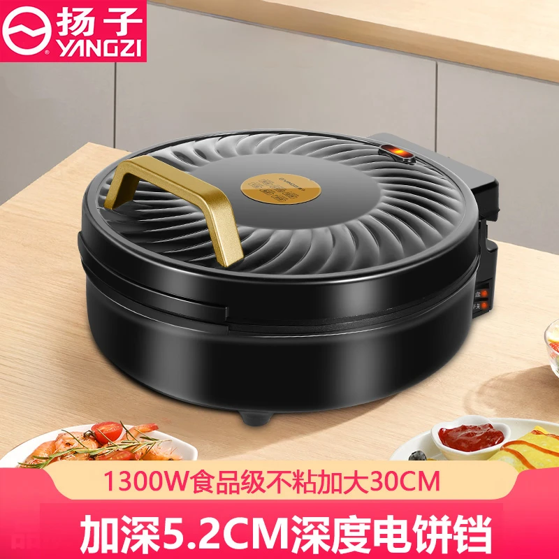 扬子加深5.2厘米电饼铛多功能家用烙饼锅煎饼机加大全自动煎烤机