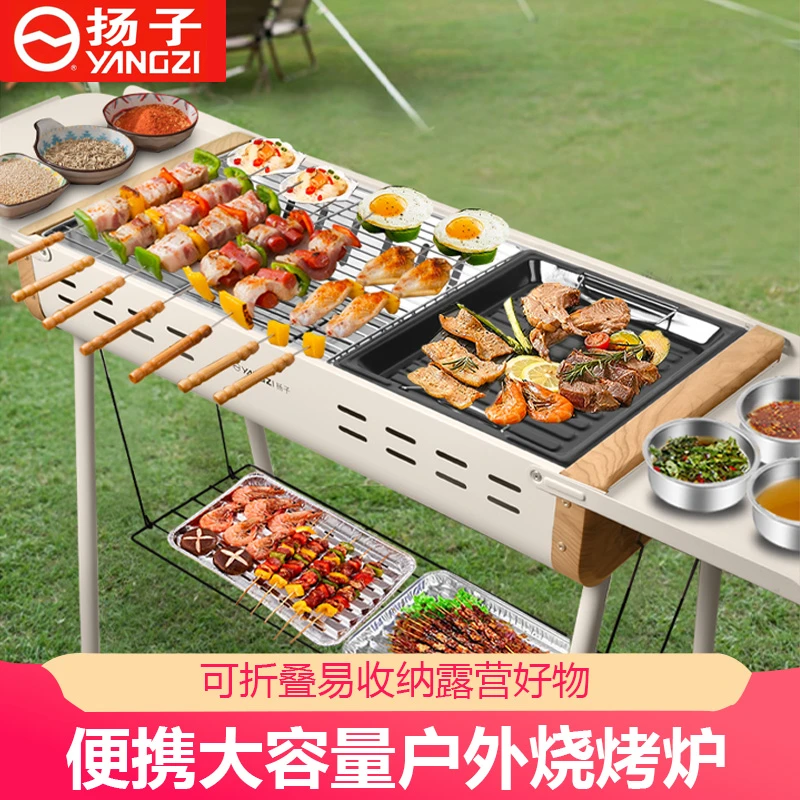 扬子烧烤炉家用折叠便携式小型烤炉烤肉架户外木炭炉子碳烧烤炉子