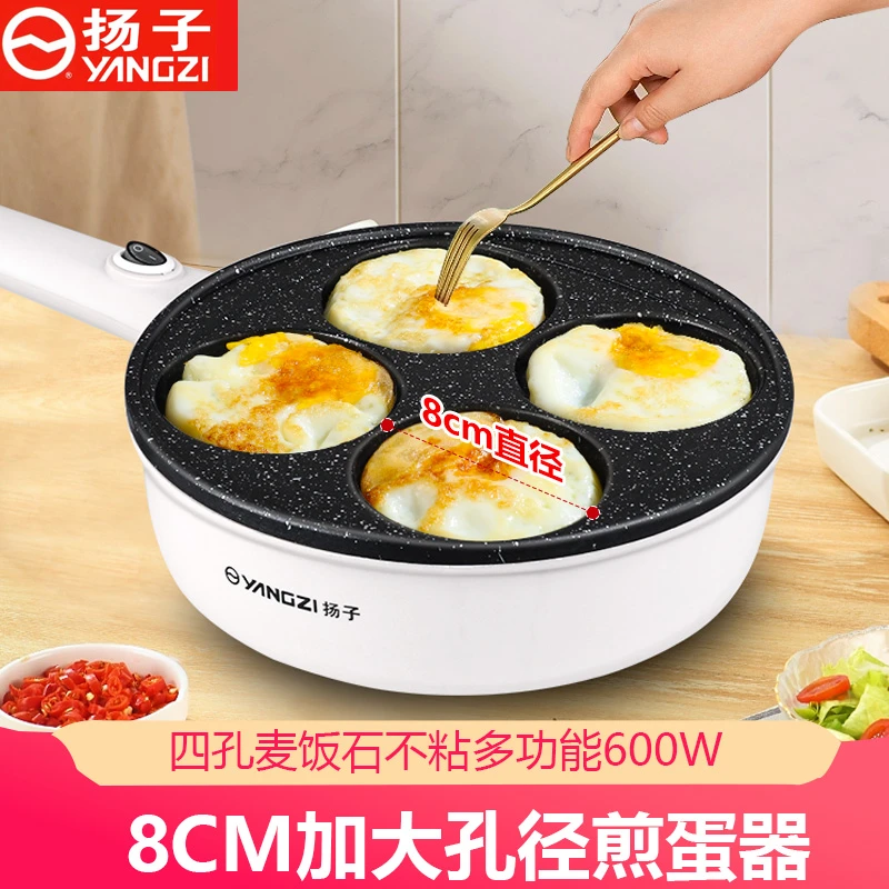 扬子鸡蛋锅汉堡锅家用插电小型不粘煎鸡蛋专用模具四孔煎鸡蛋神器