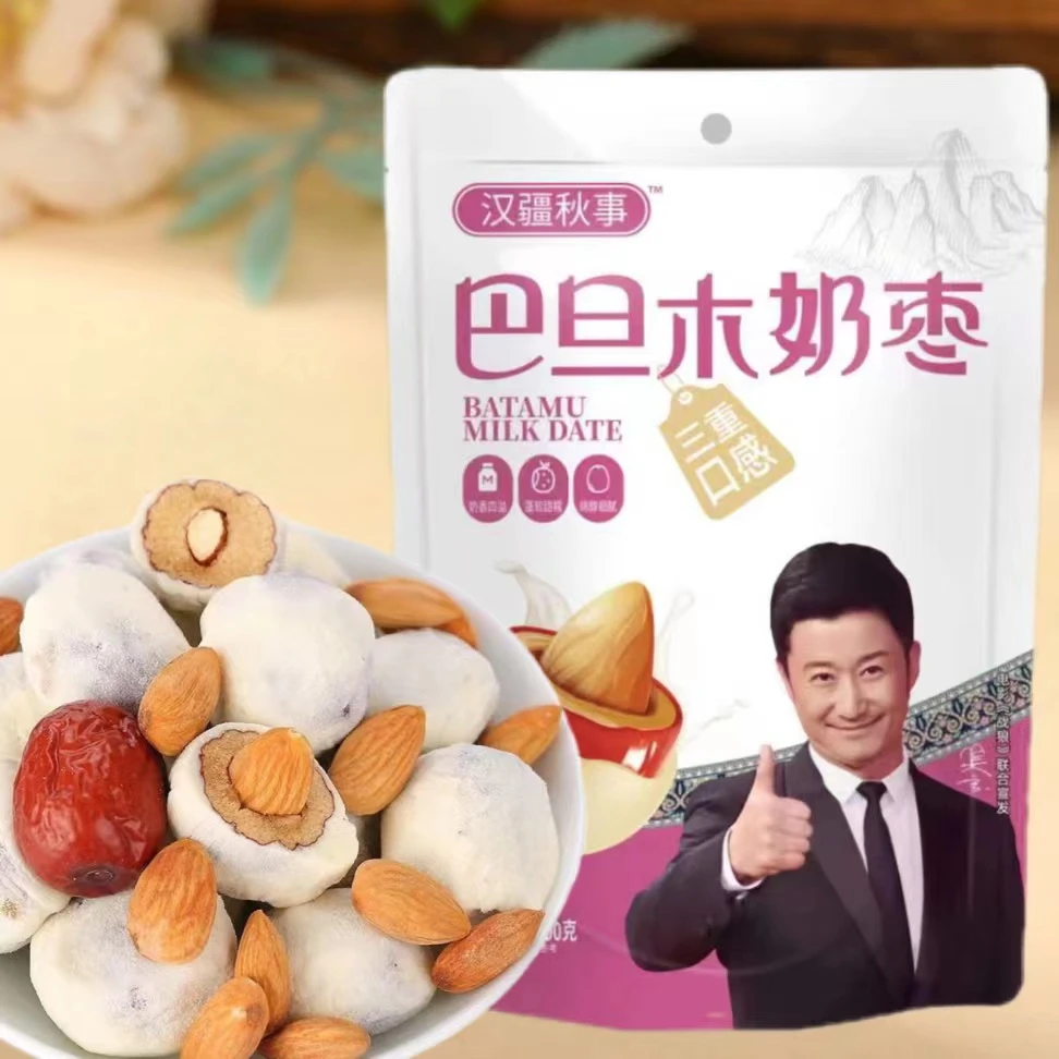 奶味浓郁奶枣巴旦木夹心奶香办公室休闲下午茶解馋美味小零食袋装
