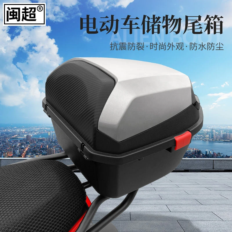 适用于爱玛雅迪台铃绿源防水大号电瓶车防撞尾箱电动车塑料后备箱