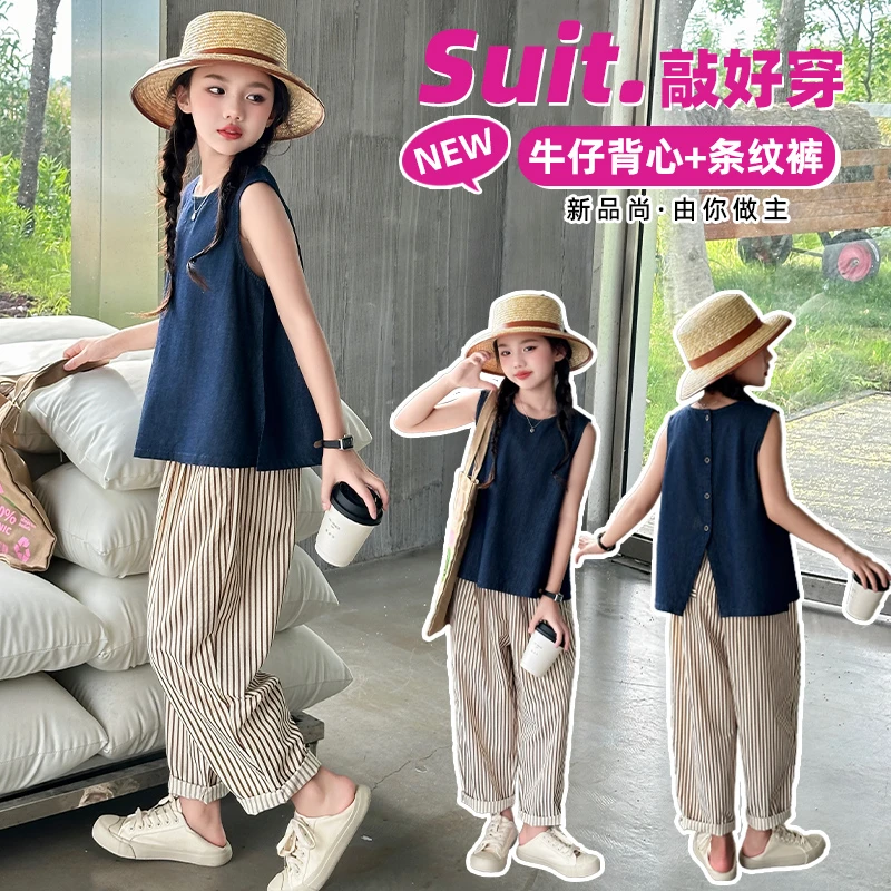 女童无袖上衣条纹裤2024夏季新款洋气休闲两件套女孩宽松薄款夏装