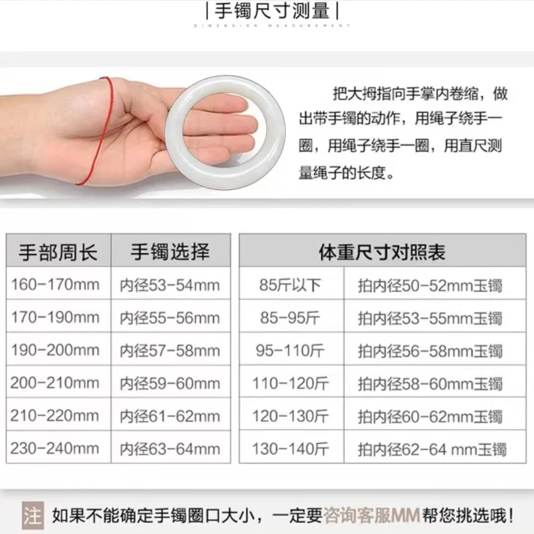 （玉人晓云）和田玉手镯 圈口测量表  仅供参考