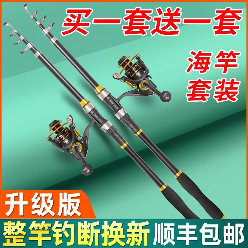 FAVMARTHA海竿套装钓鱼竿远投抛竿钓鱼矶竿海杆全套特价鱼竿海钓