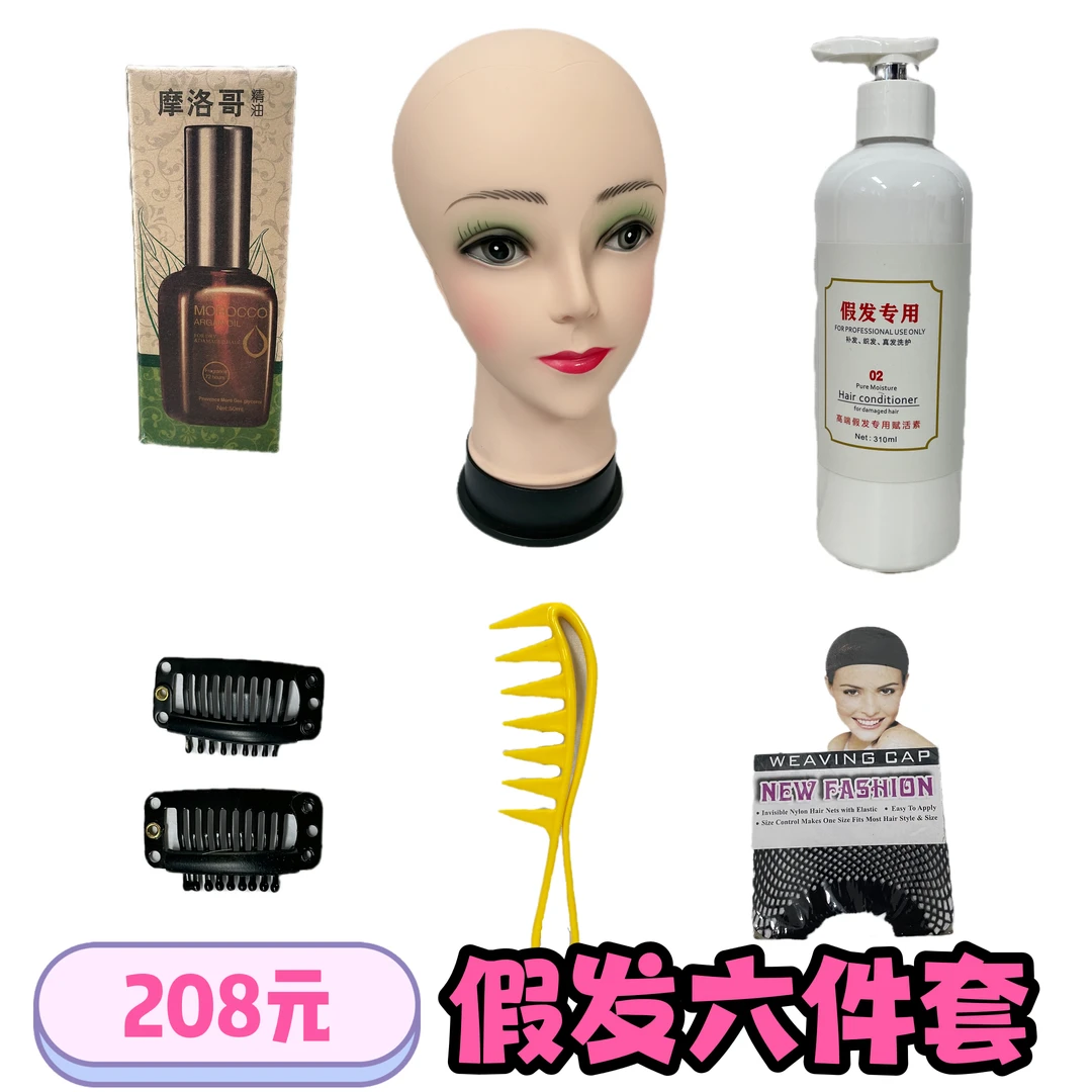 2号 假发打理六件套