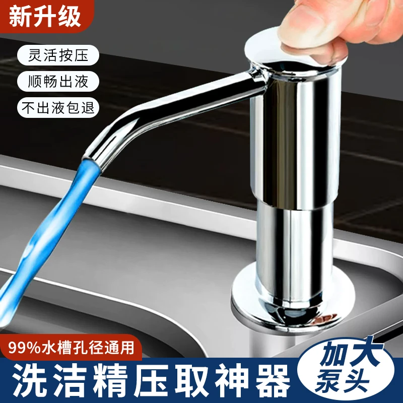 洗洁精压取器厨房水槽皂液器延长器家用洗菜盆洗涤剂按压器加长管