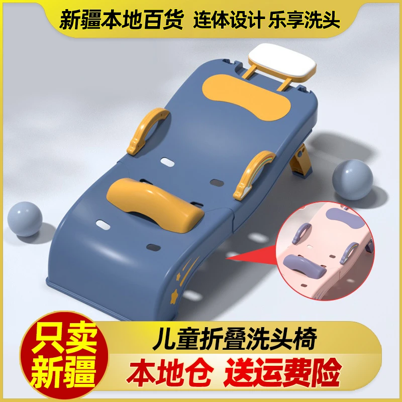 新疆包邮儿童洗头躺椅可折叠洗头神器宝宝小孩洗发婴儿洗头发床凳