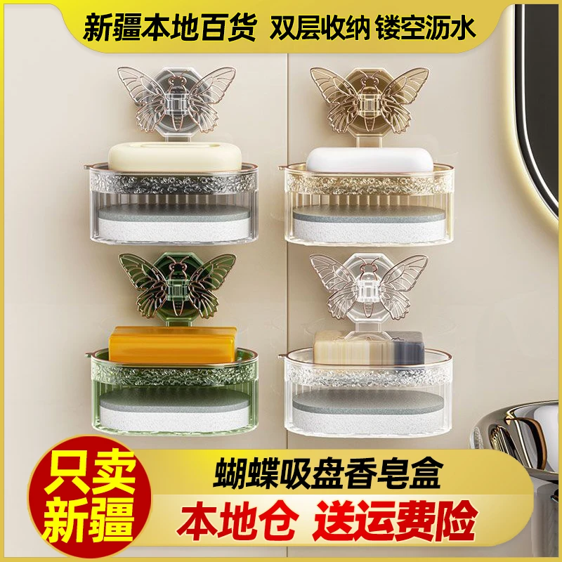 新疆包邮蝴蝶吸盘香皂盒置物架卫生间免打孔壁挂式沥水海绵肥皂盒