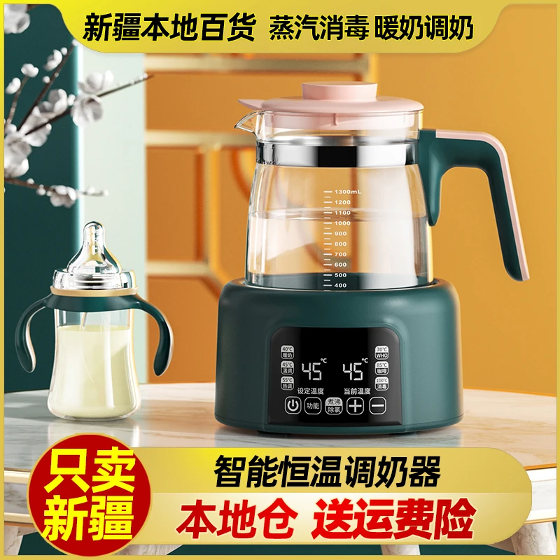 新疆包邮智能恒温调奶器冲奶器暖奶器温奶器婴儿多功能消毒恒温壶