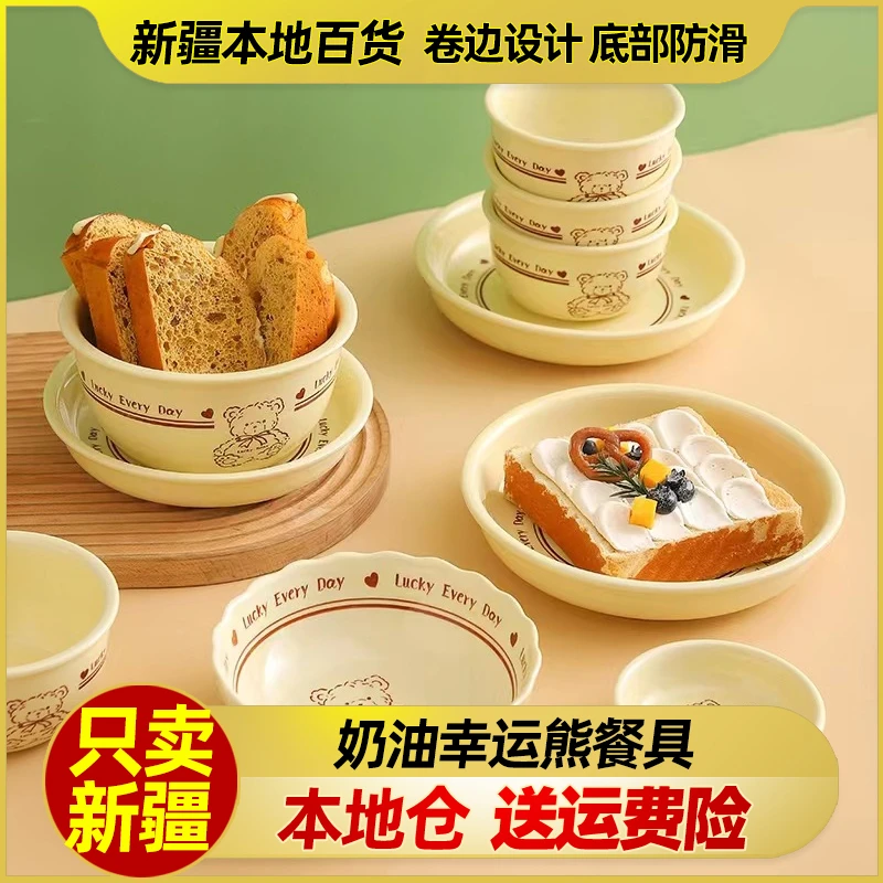新疆包邮可爱奶油风陶瓷餐具碗盘子吃饭高颜值圆形碗盘沙拉碗饭碗