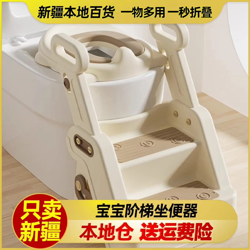 新疆包邮儿童马桶坐便器圈楼梯式宝宝专用厕所辅助垫架阶梯踩脚凳