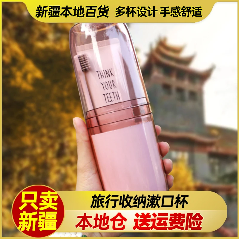 新疆包邮4合1透明牙刷杯漱口杯两用刷牙杯情侣牙杯高颜值家用口杯