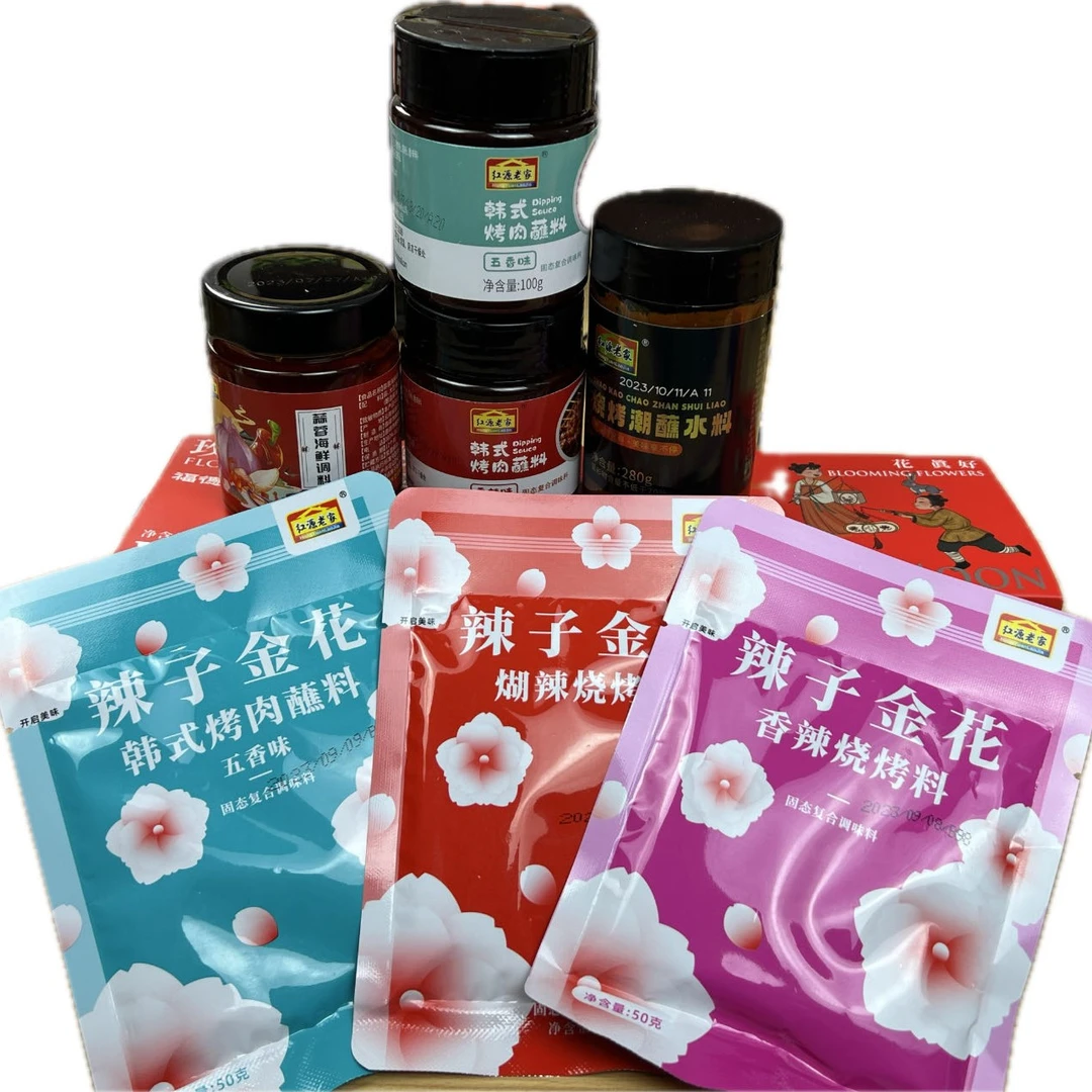 烧烤群英荟云南特产烧烤辣子面潮蘸蒜蓉辣椒酱烧烤蘸料
