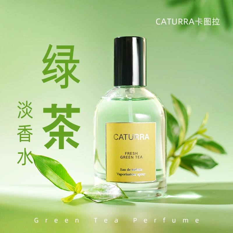 绿茶香水清新小众淡香自然女士学生茉莉花茶叶香调品牌正品香水