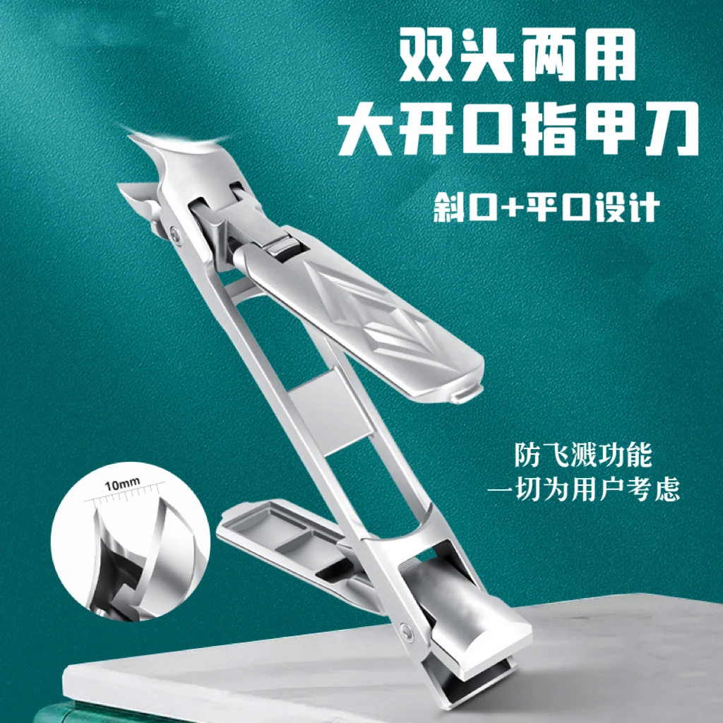 新款双头指甲刀平口斜口多功能两用剪指甲剪厚硬指甲甲沟两侧指甲
