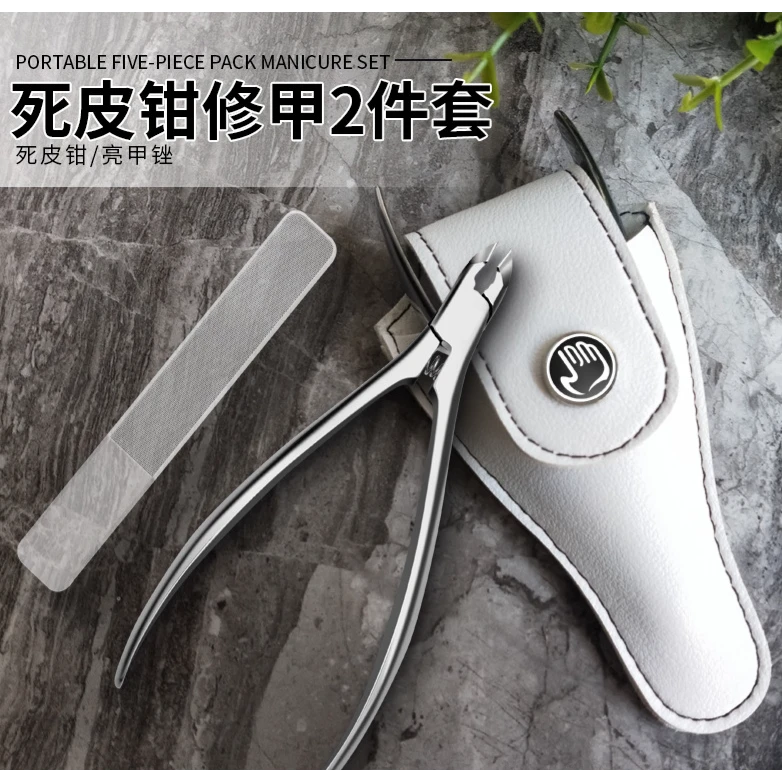 死皮钳美甲修甲指甲锉修倒刺死皮剪甲沟斜口指甲剪