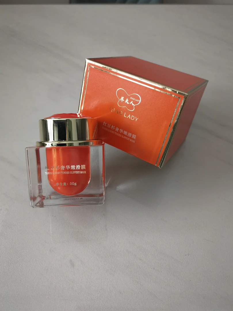 【康正自主研发 糖膜】荞夫人红豆杉奢华嫩滑膜 面膜
