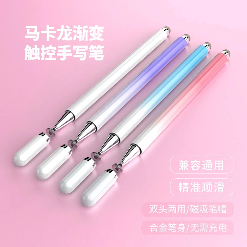 质感磁吸手写触控触屏笔手机平板通用画画P图笔舒适设计手感书写
