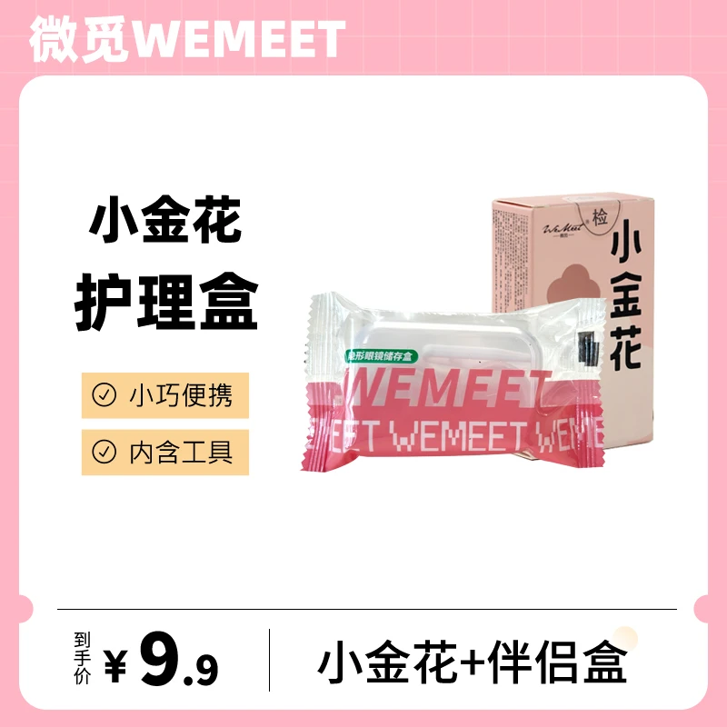 隐形眼镜美瞳护理盒