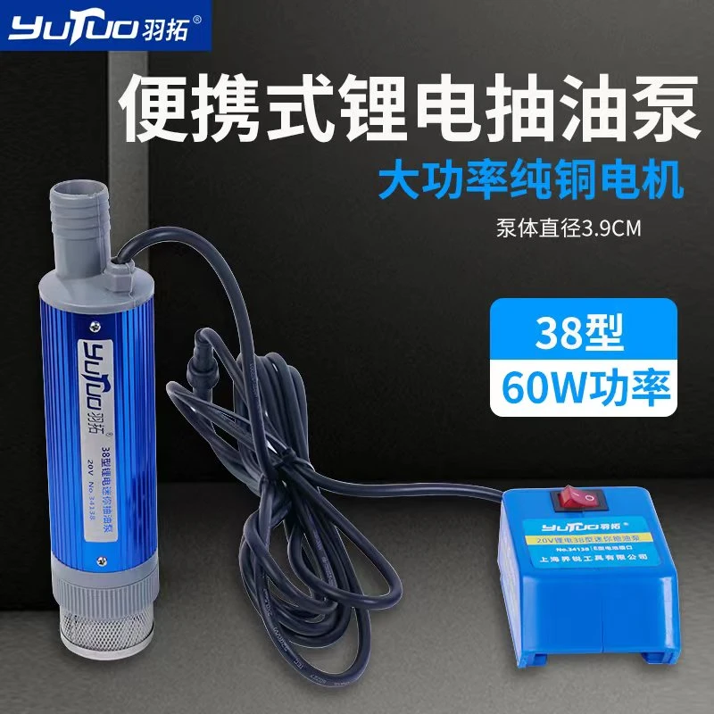 羽拓20V锂电38型油泵套装（带管枪把）
