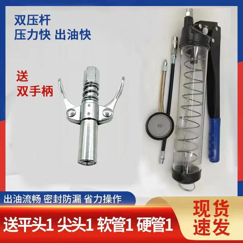 透明双轴黄油枪（散油-毛毛虫两用款）