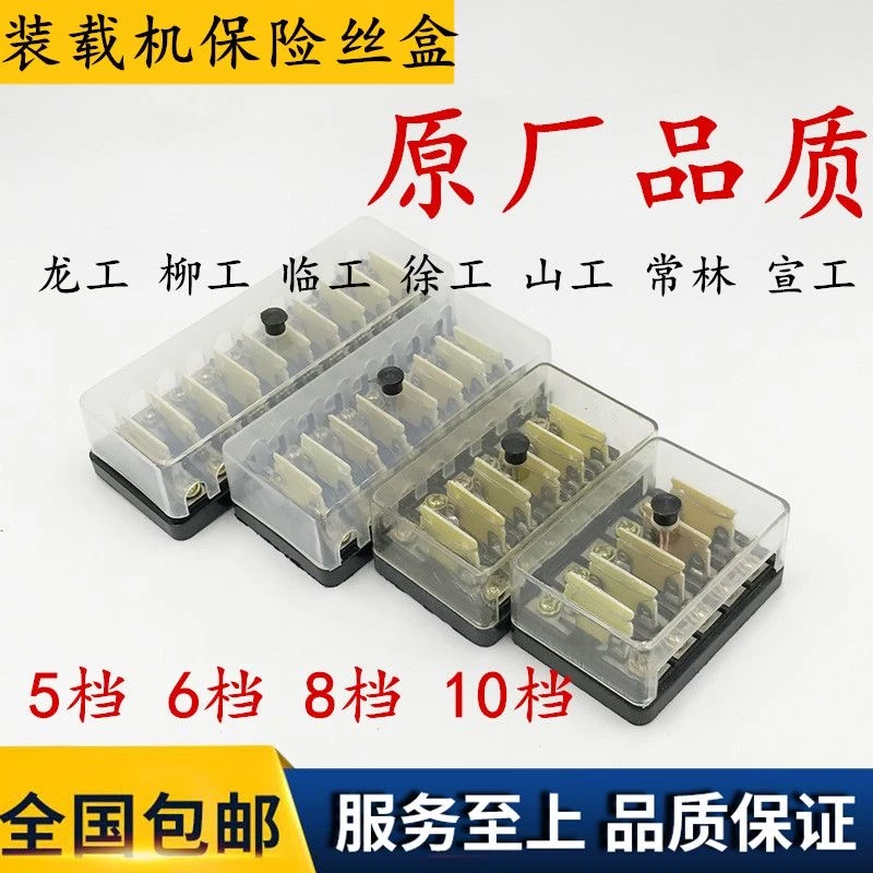多缸车用保险丝盒