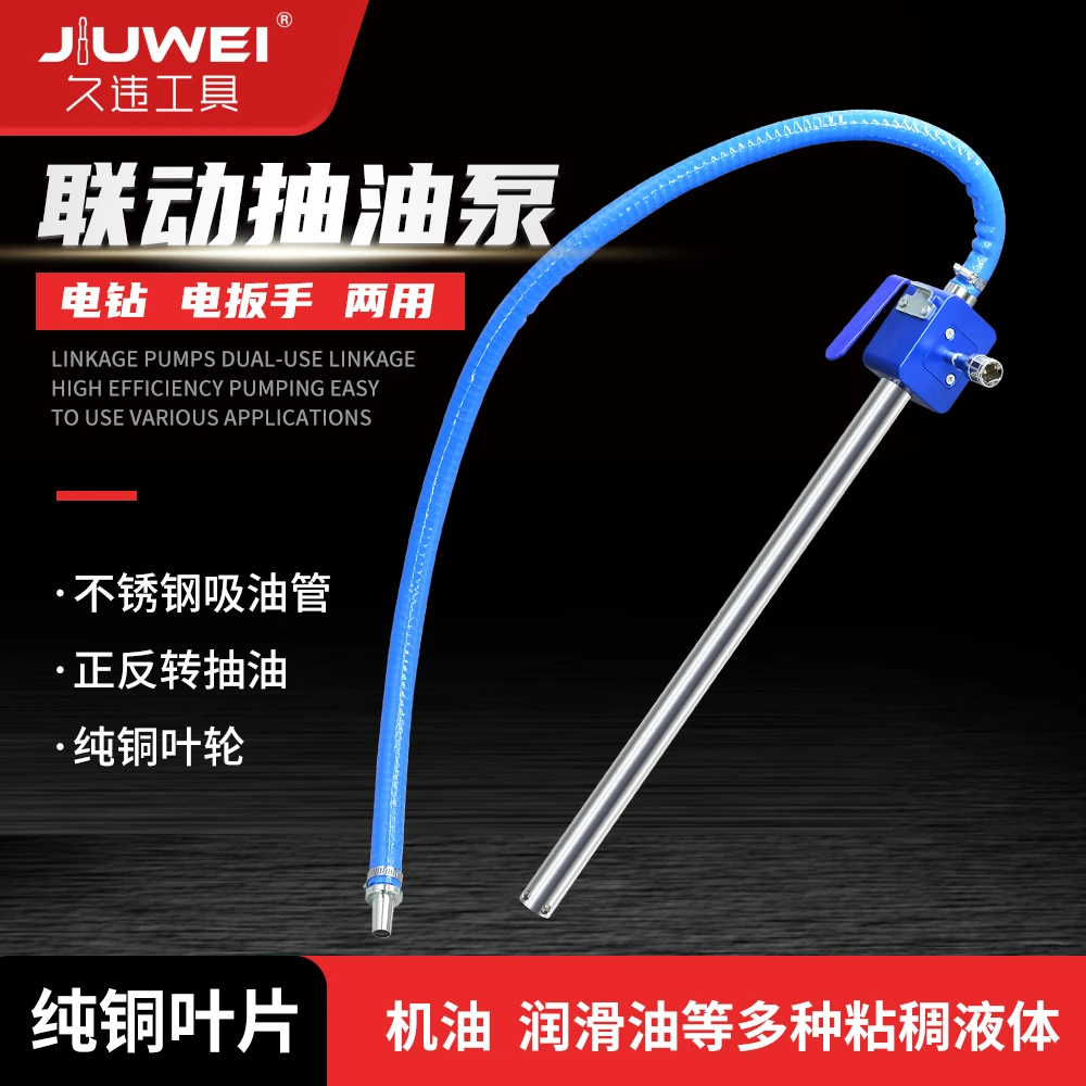 新款电动扳手油抽子