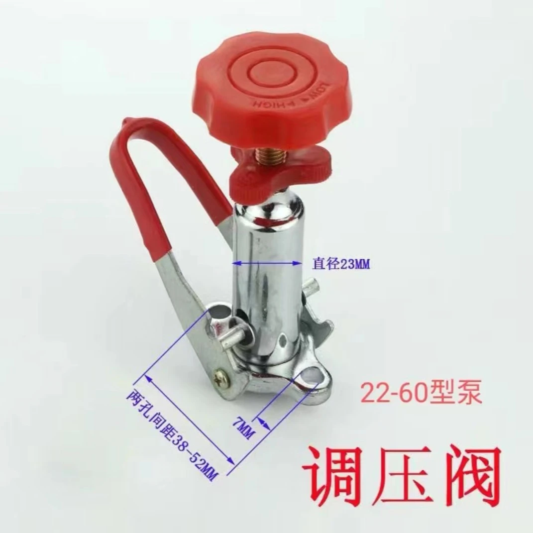 三缸喷药泵回水阀